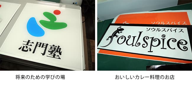 ステッカーの施工事例 2