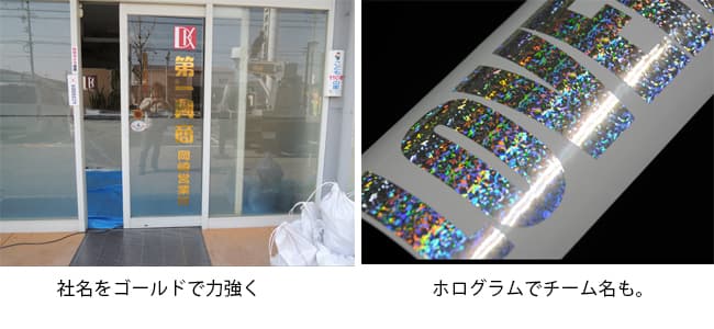 ステッカーの施工事例 3