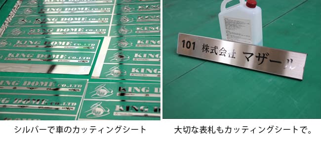 ステッカーの施工事例 4