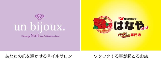 ロゴの施工事例 2