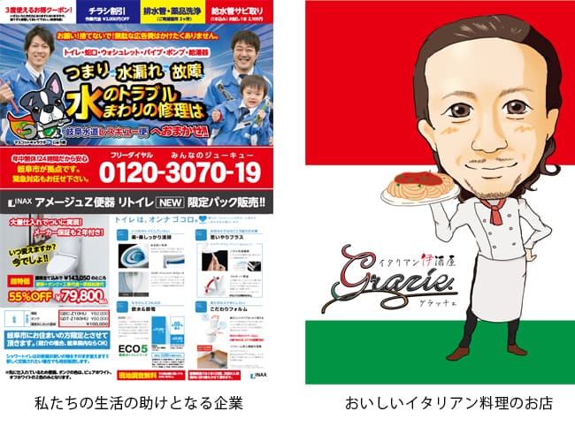 ポスターの施工事例 2