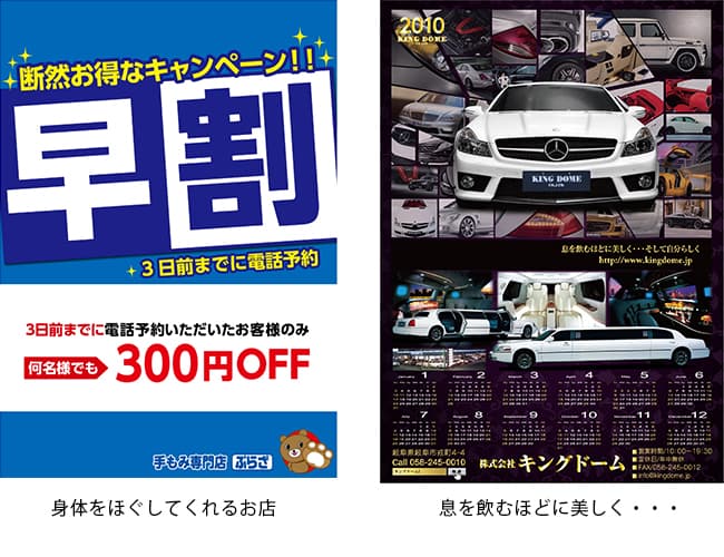 ポスターの施工事例 4