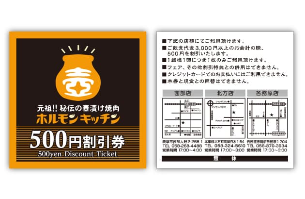 印刷物の施工事例 1