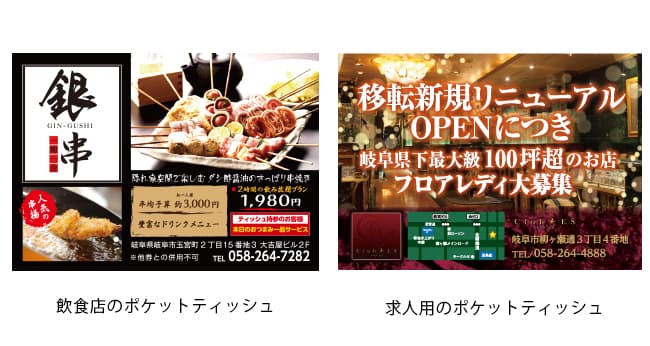 印刷物の施工事例 3