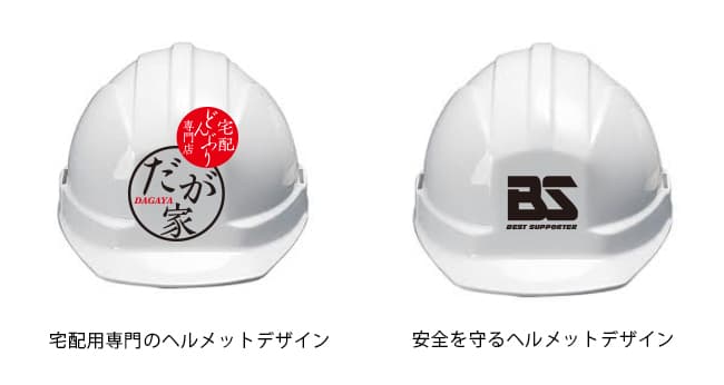 印刷物の施工事例 4