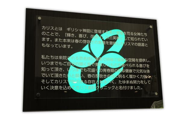 看板の施工事例 1