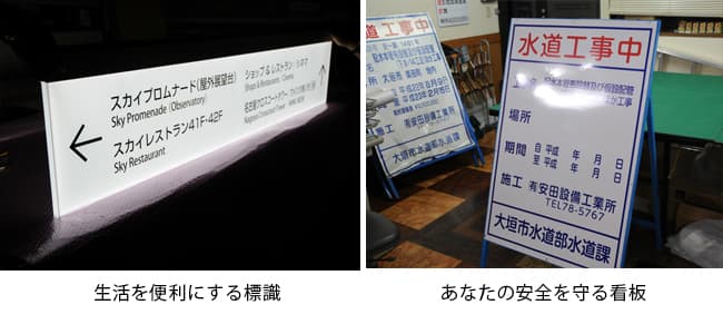 看板の施工事例 3