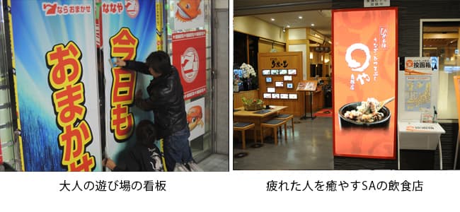看板の施工事例 4