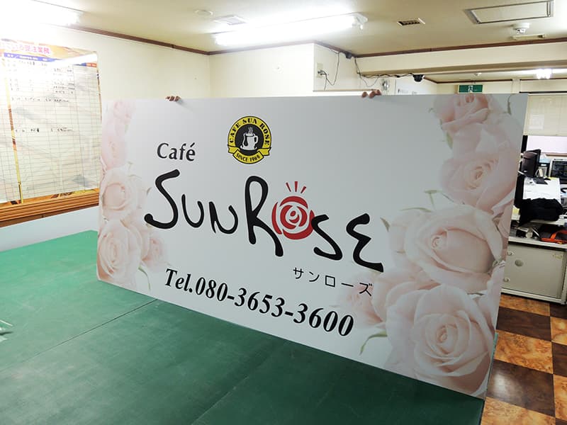 リニューアルOPENされる喫茶店の看板の制作を担当させて頂きました。