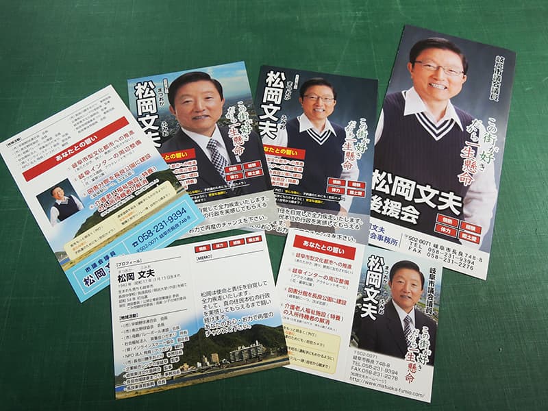 選挙印刷物のデザイン制作・印刷を担当しました。