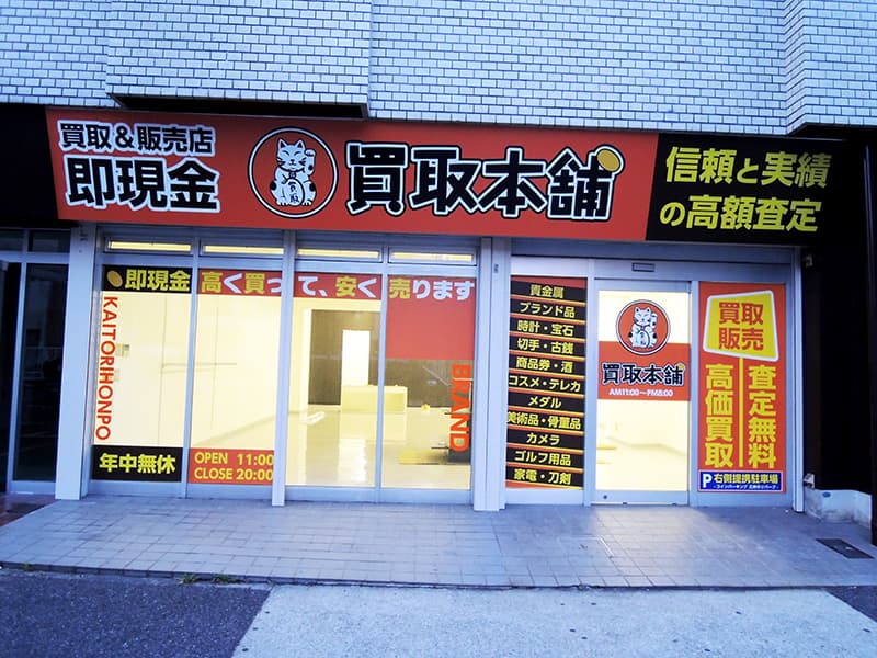新規店舗の外観デザイン・看板施工を担当させて頂きました。