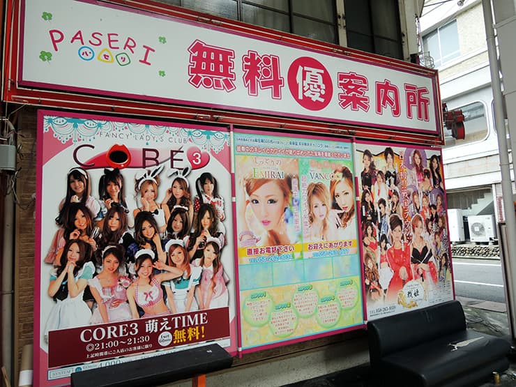 キャバクラ店の広告用看板の貼り作業を担当しました。