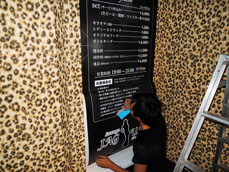 キャバクラの看板施工、メニュー表、名刺などの印刷物を担当しました。