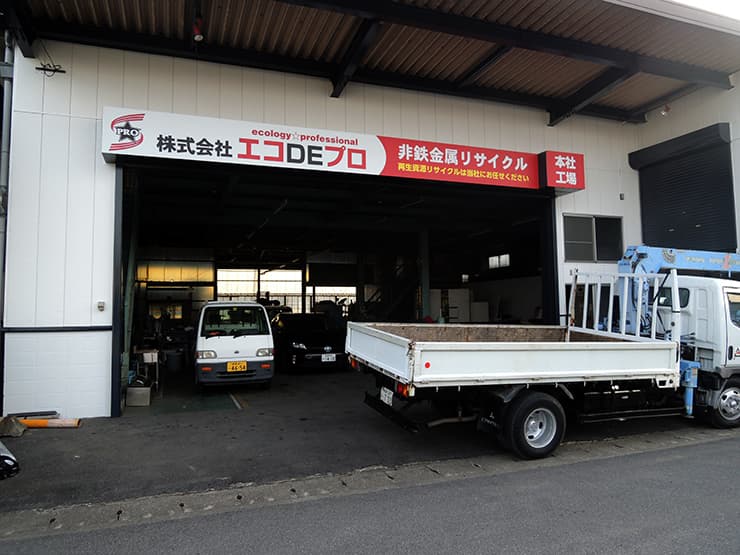 非鉄金属・リサイクル業を行う法人様の新社屋看板デザイン・施工を担当させて頂きました。