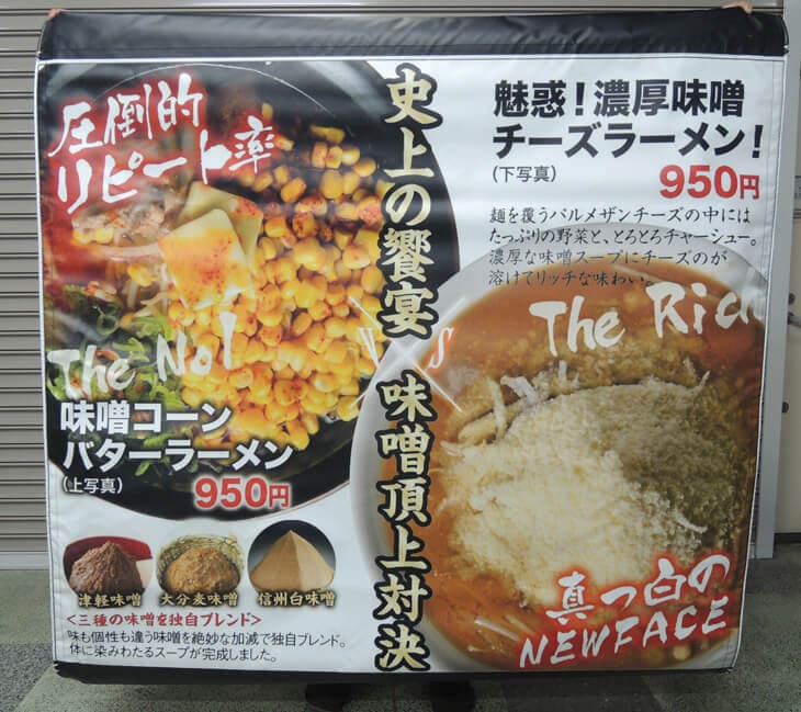 飲食店様・司法書士事務所様の横断幕の制作を担当しました。