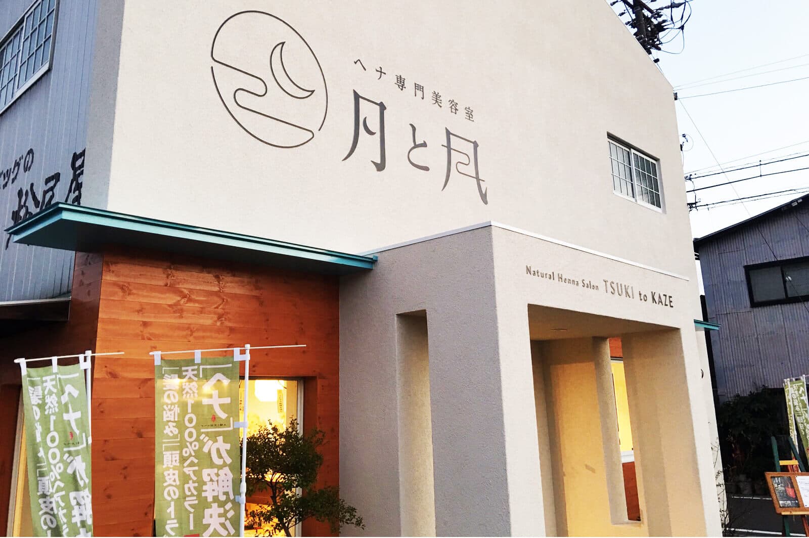 岐阜市の美容室様の看板施工を担当させて頂きました。
