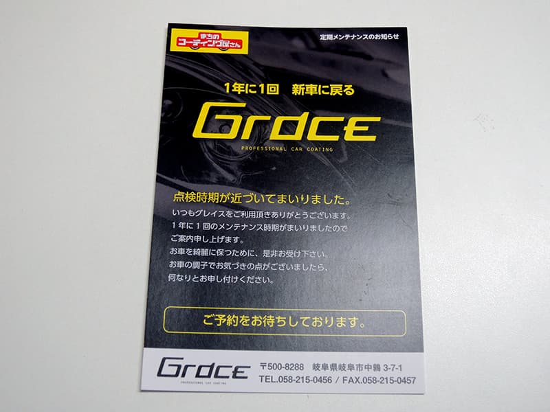 カーショップ。DMデザイン・印刷を担当させて頂きました。