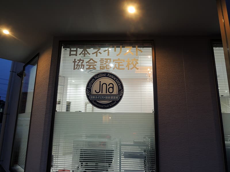 ネイルスクールのカッティングシート貼り、プレート看板の制作を担当しました。