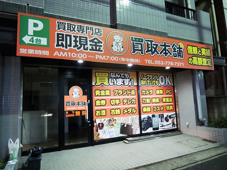 FC2号店の外観デザイン・看板施工を担当させて頂きました。