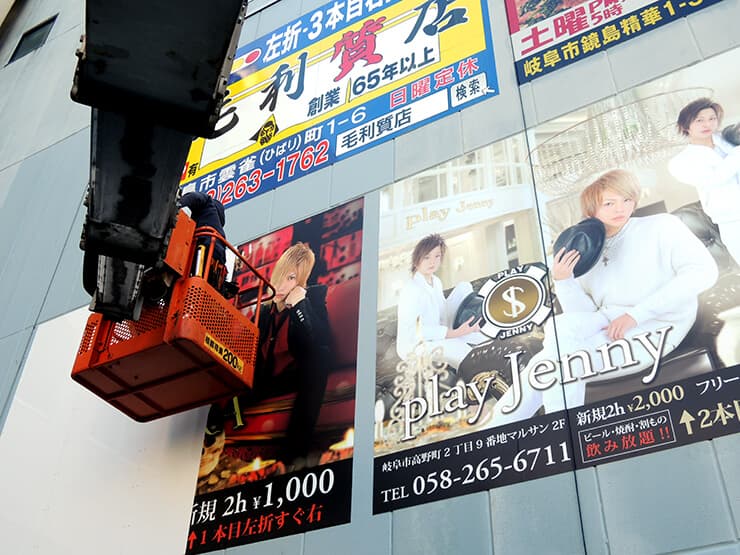 建物壁面で集客・誘導効果が抜群!!ホストクラブの広告看板の施工を担当しました。