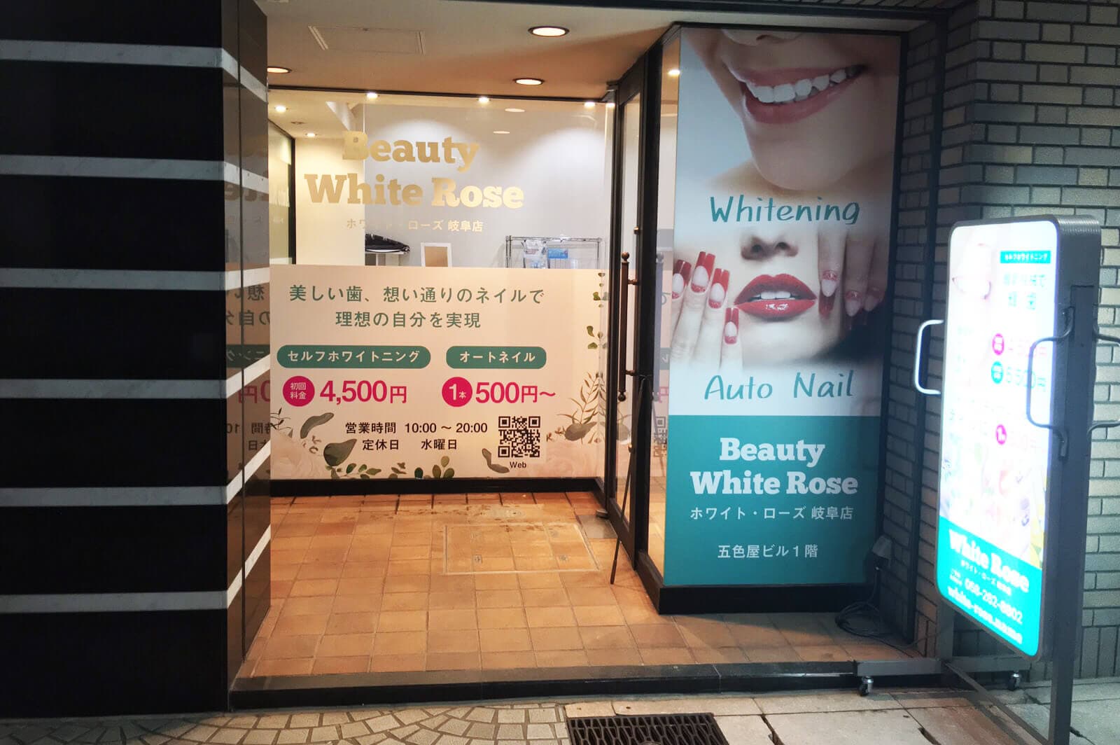 【岐阜県岐阜市】セルフホワイトニング&オートネイルサロン様の施工を担当させていただきました。