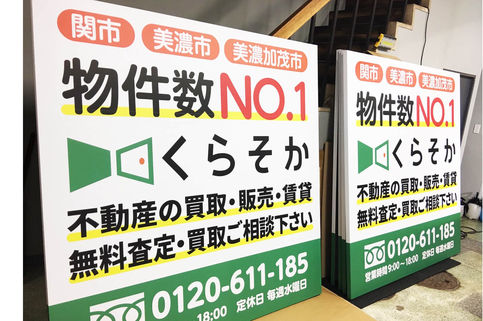 【岐阜県関市】不動産業者様からの野立て看板施工を担当させていただきました。