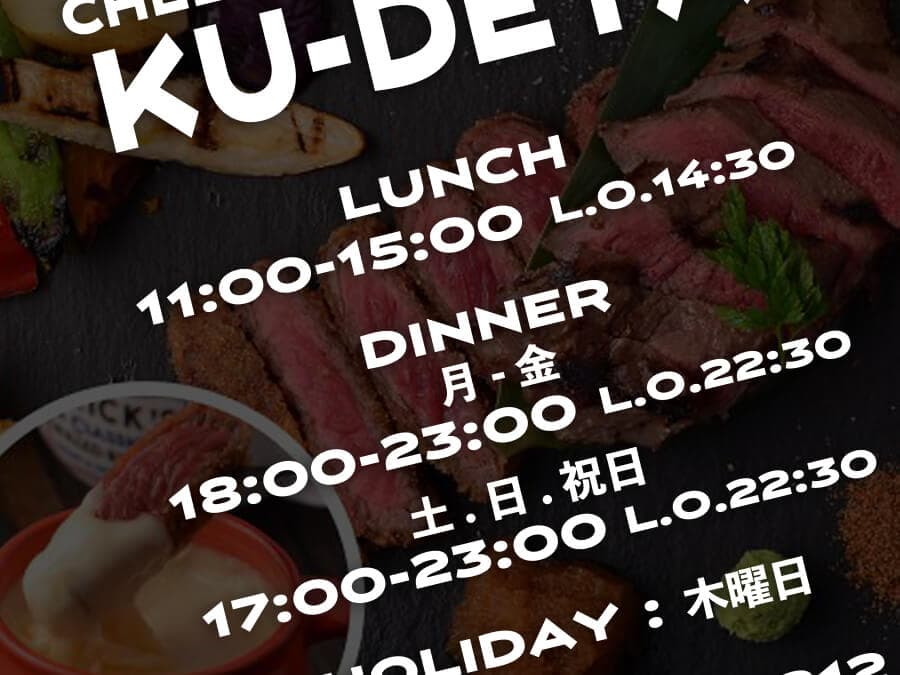 【岐阜県岐阜市】飲食店の入り口・玄関ドアガラス面に貼るカッティングシートの制作・施工を担当しました。