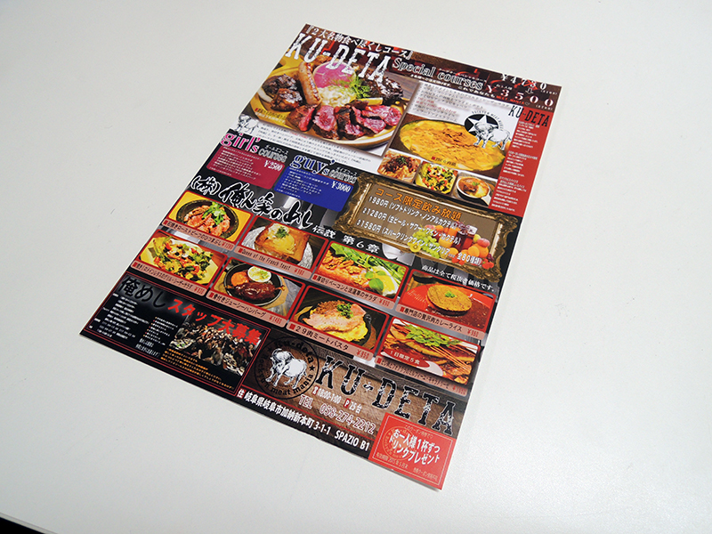 270224A4フライヤー