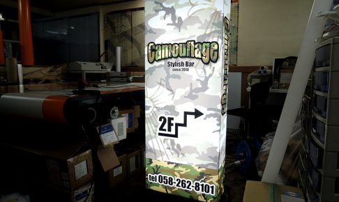 270226電飾スタンド看板