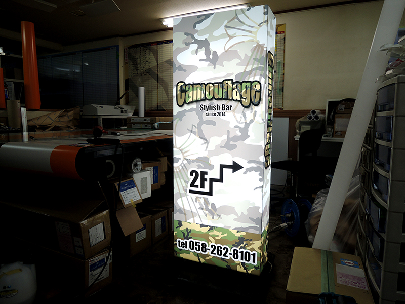 270226電飾スタンド看板