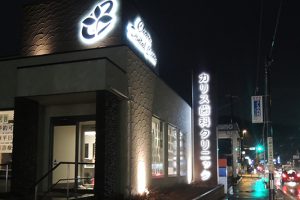 ステンレス看板2