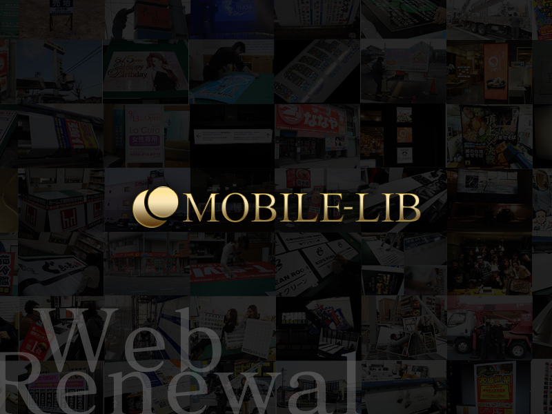 270210ホームページのリニューアル