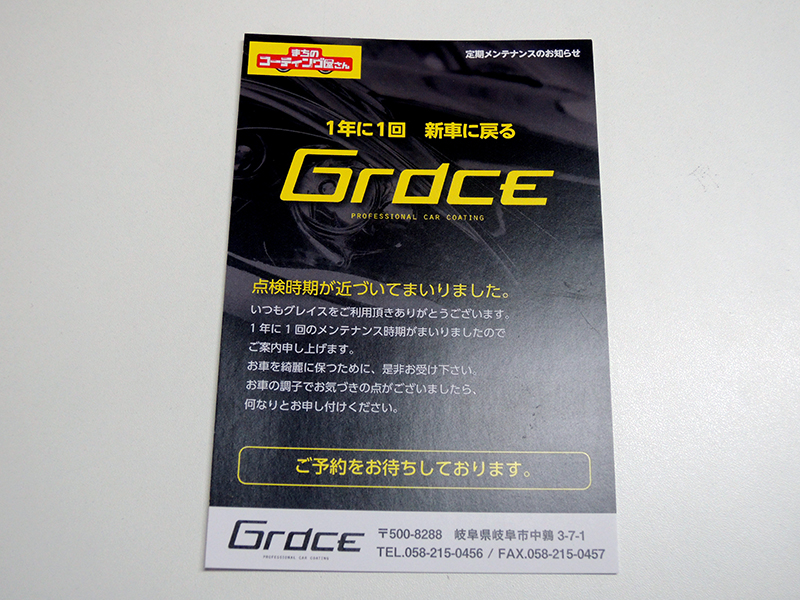 270227カーショップ_dm2