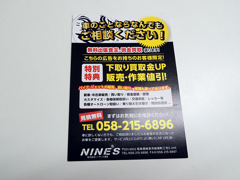 270227_カーショップdm