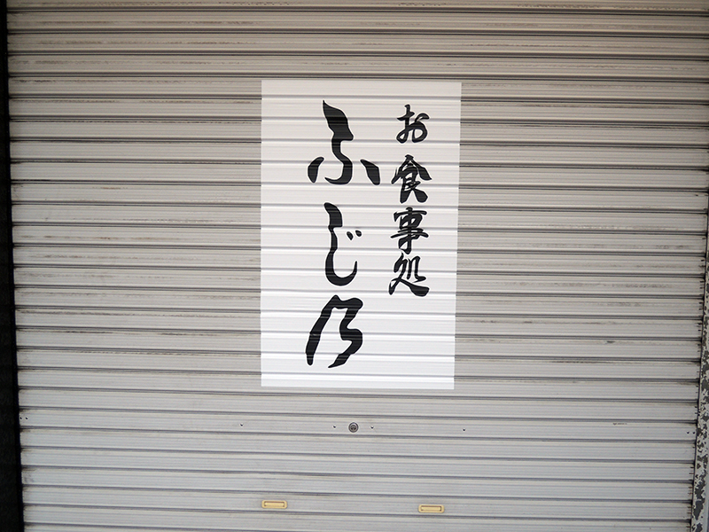 シャッターシート貼り