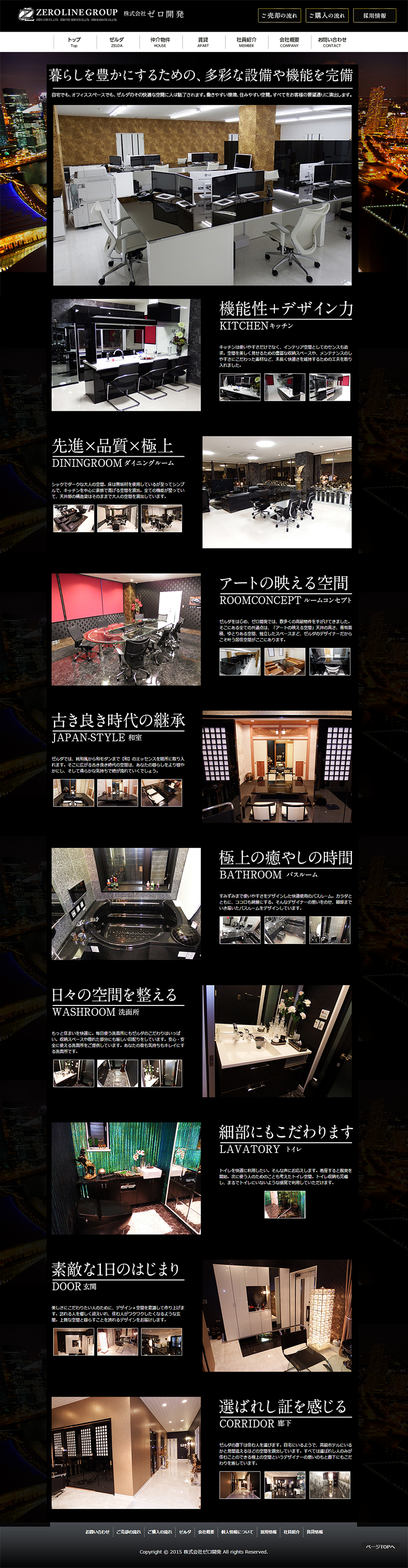 270214ホームページ制作事例2