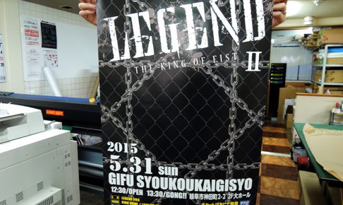 270306ポスター印刷