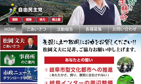 270312ホームページリニューアル