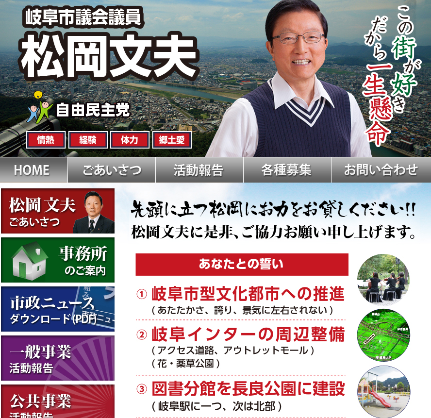 270312ホームページリニューアル