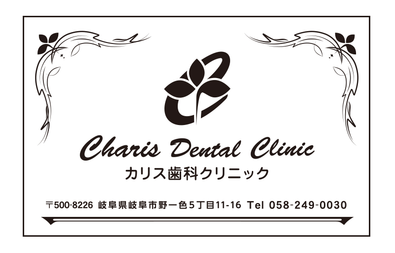 270317診察券デザイン