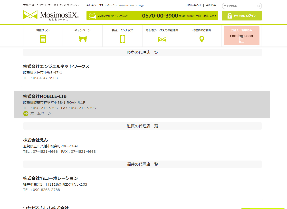 270318もしもシークス1