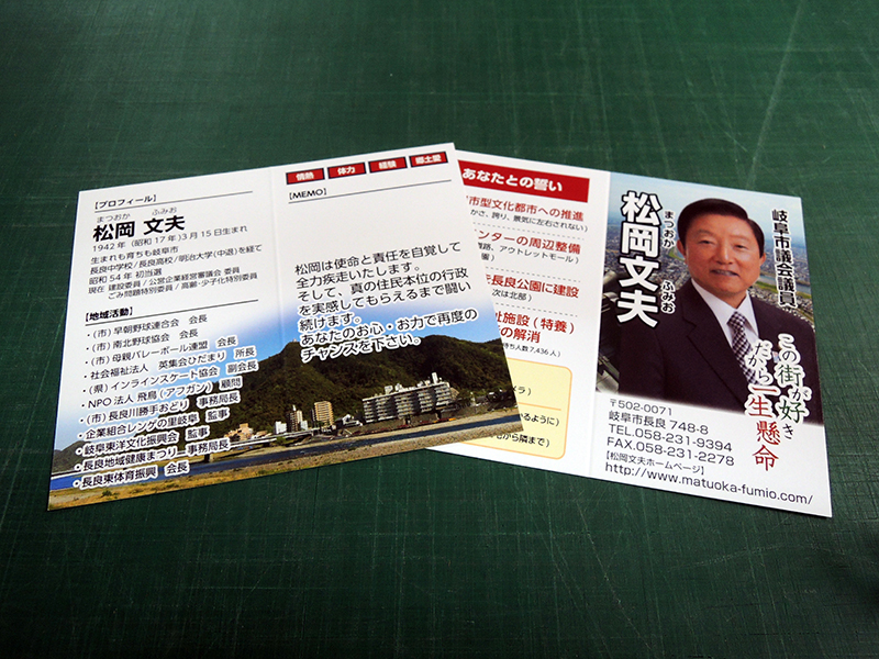 270310選挙印刷物1