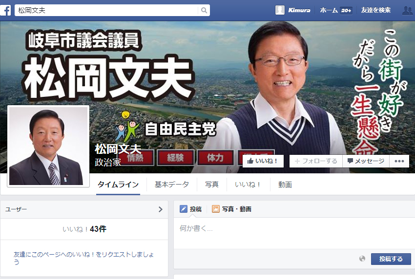 270312ホームページ更新