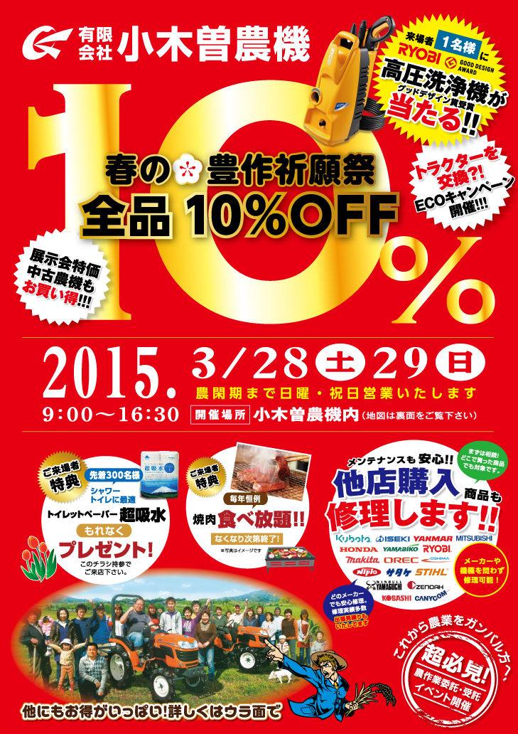 270311_表4C完成入稿