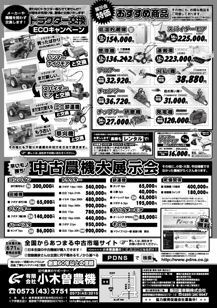 270311_裏1C完成入稿