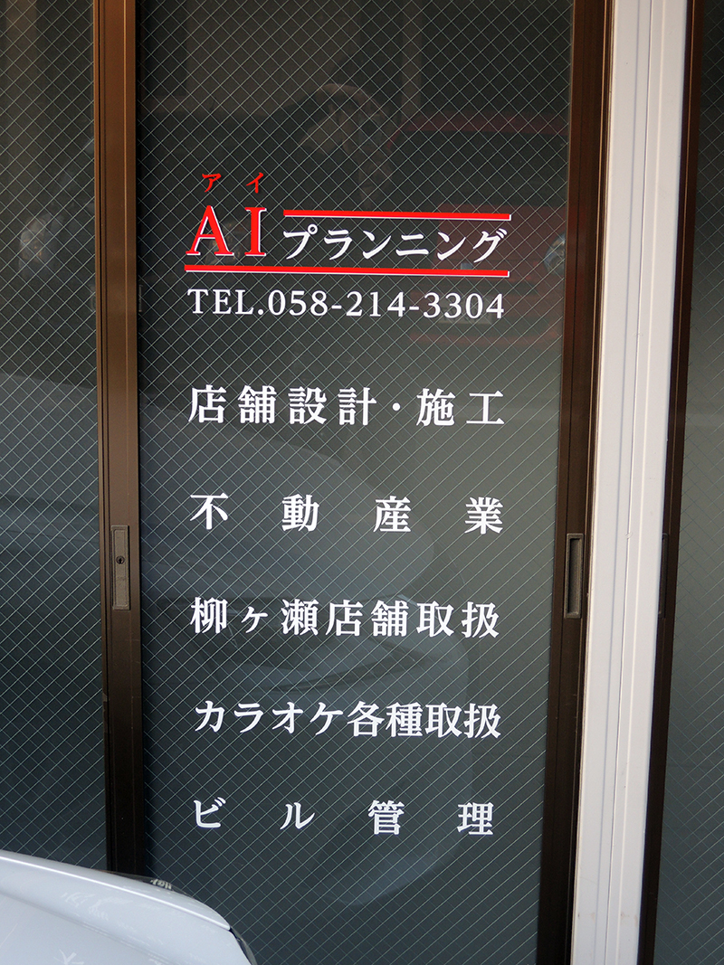 270324_店舗カッティングシート