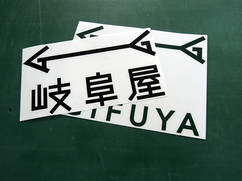 270309カッティングシート