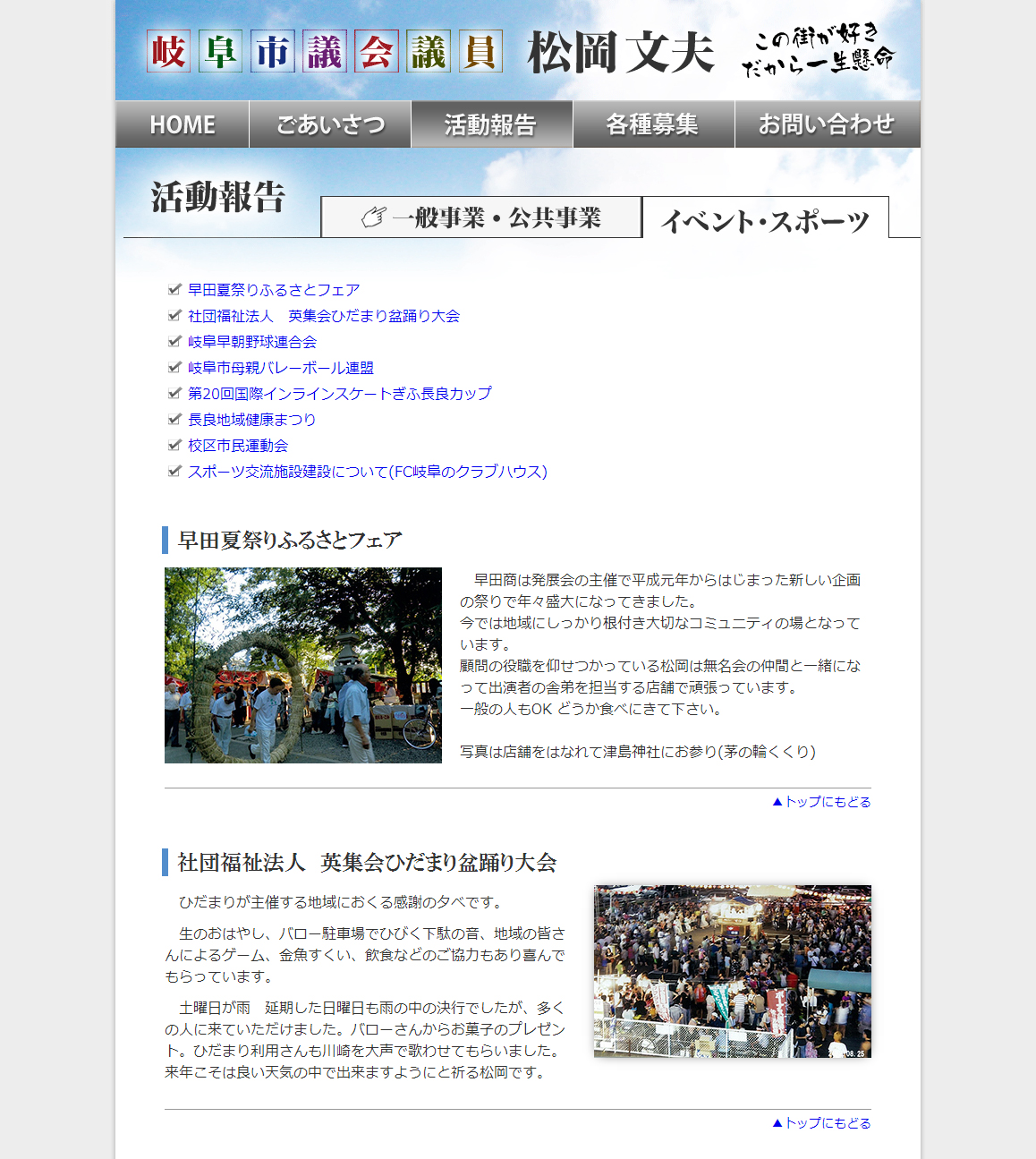 240312ホームページ更新