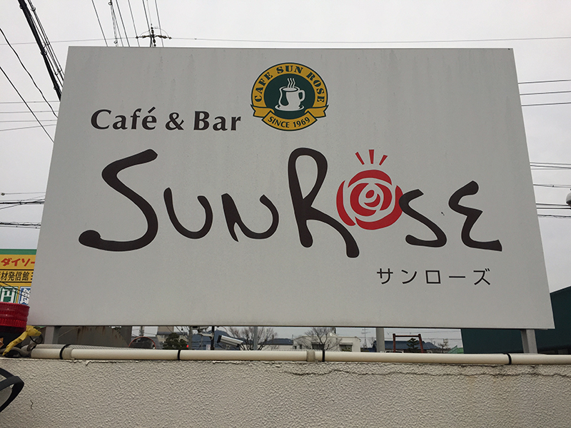 270326_喫茶店看板1