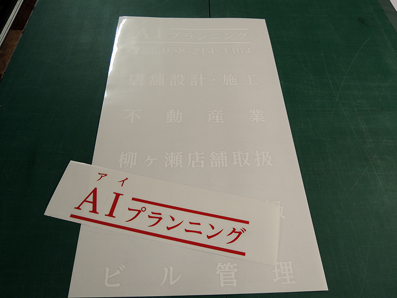 270323カッティングシート